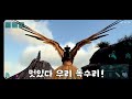 고등학생의 공룡시대 생존기 8 돌산 점령 모바일 아크 서바이벌 2 ark survival