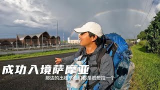 环球旅行1319天：成功入境萨摩亚，机场出租车贵啊，走路去找住宿。#鞋底骑车环球旅行 #萨摩亚 #新西兰 #澳大利亚 #旅行