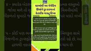 સરળ વસ્તુ ટિપ્સ