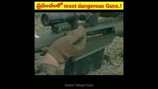 ప్రపంచంలో most dangerous Guns.! #shorts