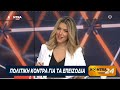 Γιώργος Κώτσηρας βουλευτής ΝΔ στο kontra24