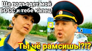 ДАМА из ДПС под КРЫШЕЙ ОТВЕТСТВЕННОГО!!!