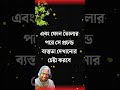 আপনার প্রতি তার আগ্রহ কমে গেলে এই লক্ষণেই বুঝবেন inspiration speech in bangla motivation