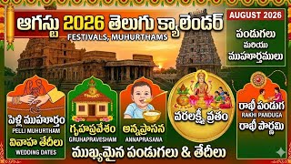 August 2026 muhurtham dates|Important days in August 2026|2026 august calendar|august2026muhurthalu