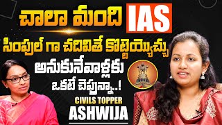 Civils Topper AIR 423rd Rank | Ashwija B.V Exclusive Interview | UPSC Topper