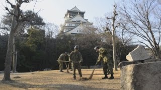 自衛隊が大阪城を掃除 「大坂の陣４００年」で