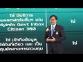 พิธีปิดการอบรม และแถลงผลงานวิชาการกลุ่ม หลักสูตรการบริหารความมั่นคงสำหรับผู้บริหารระดับสูง รุ่นที่ 5