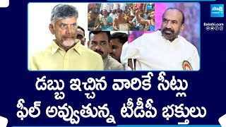 Chandrababu Money Politics With MLA Vaikuntam Prabhakar Chaudhary | YSRCP vs TDP | @SakshiTV