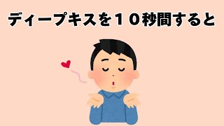 【雑学】人体の面白い雑学 #雑学 #知識 #人