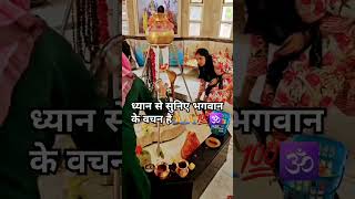 भगवान के आगे सर झुकाओ 🙏💯भगवान की कृपा बनी रहेगी 🙏💯हर हर महादेव #trending #bhakti #viral video @akshu