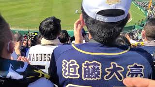 声出し解禁！！ 阪神対オリックス 2回表ノーカット応援風景