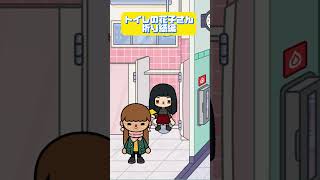 「トイレの花子さん 折り紙バージョン」🚽  トッカライフワールド| Toca Life World | toca boca | 都市伝説 怖い話 #shorts