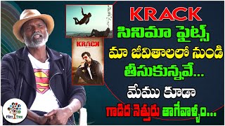 Krack Movie Fights Were Taken From Our Life | Ram Lakshman | Real Talk With Anji | Film Tree