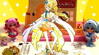 キュアエトワール変身決めポーズぬりえ★HUGっと！プリキュアハッピーセット