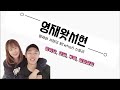 이스타나 자작 캠핑카 만들기 시즌2 ep3 알류미늄 프로파일 가로 침상 만들기