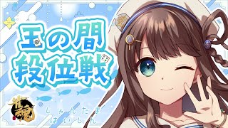 【雀魂】大爆睡してました...🐬【段位戦/神野莉子】