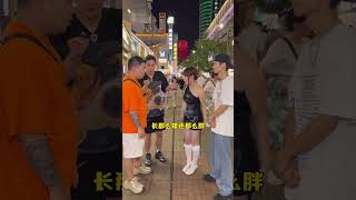 街头挑战让随机路人交朋友 #街头挑战 #这是一种很新的采访