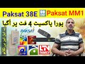 Paksat MM1 @ 38.2E Latest Update | Paksat 38E Signal improved🚀