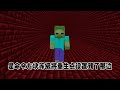 minectaft 我的世界 mc 我的世界 等级学校 九十五