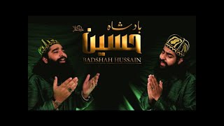 BADSHAH HUSSAIN A.S | Manqabat MOLA IMAM HUSSAIN A.S | Sultan Ul Qadria Qawwal | Muharram 2020.