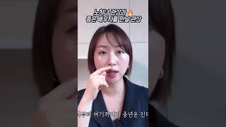 노처녀 노총각 관상 결혼이 늦으나 좋은 배우자를 만날 관상🔥 #관상