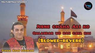 Jisne Chaha Ali Ko Qalander Wo Ban Gaya Hai Slowed Reverb|| Tufail Khan Sanjrani||Hazrat Ali A.S.