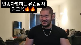 인종차별하는 동료직원 포장비닐로 돌돌묶어서 참교육시킨썰