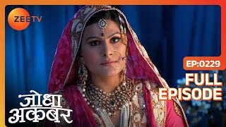 Ep. 229 | Akbar ने Maham Anga से मिलने को मना किया | Jodha Akbar | Zee TV