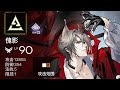 【Arknights】 ATK +1600%, Return of the King | Phantom Alpha Module