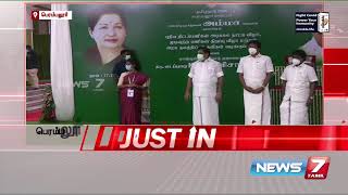 பெரம்பலூர் மாவட்ட மக்களுக்கு நலத்திட்ட உதவிகளை வழங்கிய முதல்வர் பழனிசாமி : Detailed Report