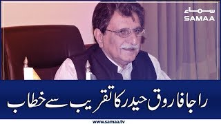 Raja Farooq Haider Khan Speech in Muzaffarabad | SAMAA TV | 27 October 2019