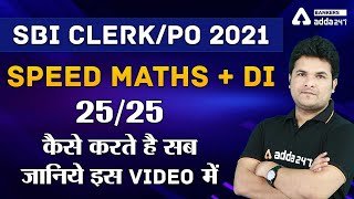 SBI CLERK/PO 2021 | Speed Maths + DI | 25/25 कैसे करते है सब जानिये इस  video में