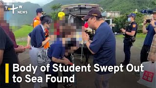 Body of Student Swept Out to Sea Found | TaiwanPlus News