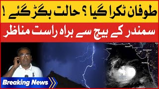 Cyclone Biparjoy Near Karachi | Live Updates From Karachi Sea Strom | Breaking News