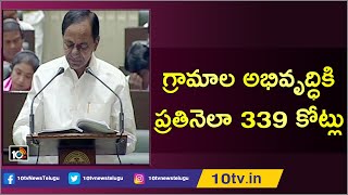 గ్రామాల అభివృద్ధికి ప్రతినెలా 339 కోట్లు | Special Focus on Villages Development | 10TV News