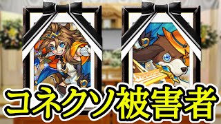 【リコル獣神化改】全てが強い※コネクソ【モンスト】