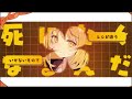 妄想葛藤ショコラティエ feat.初音ミク