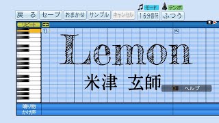 【パワプロ2019】応援曲　Lemon　【米津 玄師】