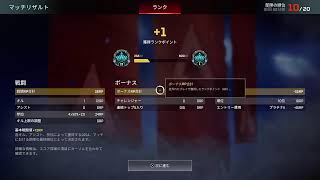 【APEX】新シーズンランクやるよ～(イヤホン必須)