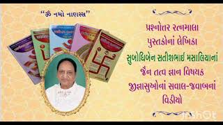 ( 112) મહાવીર સ્વામીના ૨૭ ભવ સમજાવો પાર્ટ -1