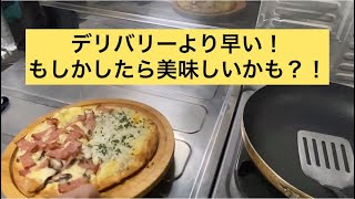 市販のピザが一手間で激変！