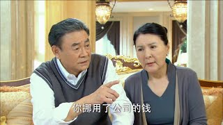 心機兒媳威脅婆婆要公司股份，哪料對話全被公公聽到了