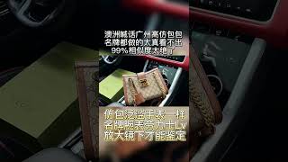 (微信vi123pa)网上怎么买高仿包包,分享渠道给大家