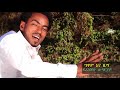 guragigna music alemu tafese መስቀል በጉራጌ