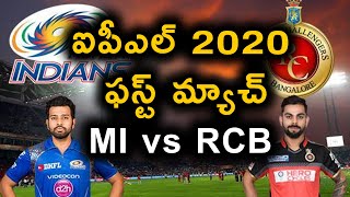 IPL 2020 First Match Mumbai Indians vs Royal Challengers Banglore | CSK | Telugu Buzz
