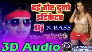 3D Audio√√ Tohar dunu indecetar√√ awadesh premi√√ bhojpuri 3d song√√ pankaj 3d song
