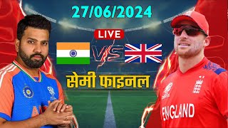 🔴Live : England vs India 2nd Semifinal T20 Worldcup 2024 | ind vs eng  today match | eng vs ind