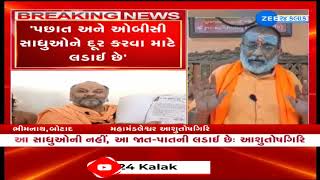 Gujarat: Mahant Ashutosh Giri reacts over controversy of successor of Ambaji temple in Junagadh