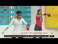 صباح النور│تمارين رياضية لحرق الدهون بواسطة