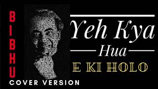 Yeh Kya Hua | E Ki Holo | Kishore Kumar |  Rajesh Khanna | Bibhu Music | Hindi Bengali Mix Cover